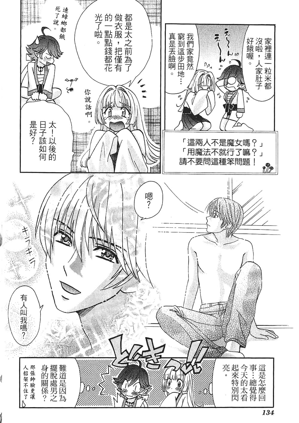 Page 136