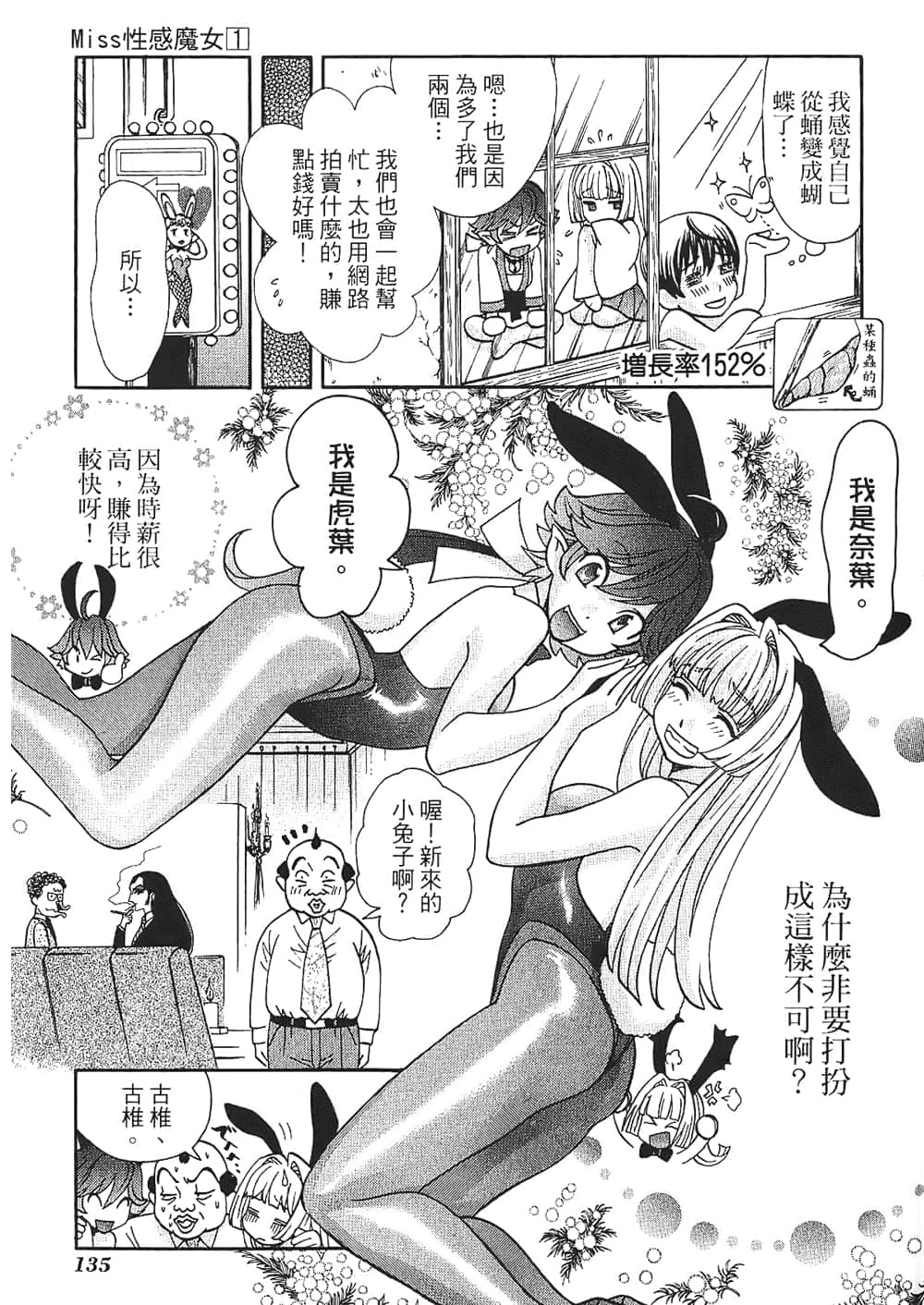 Page 137