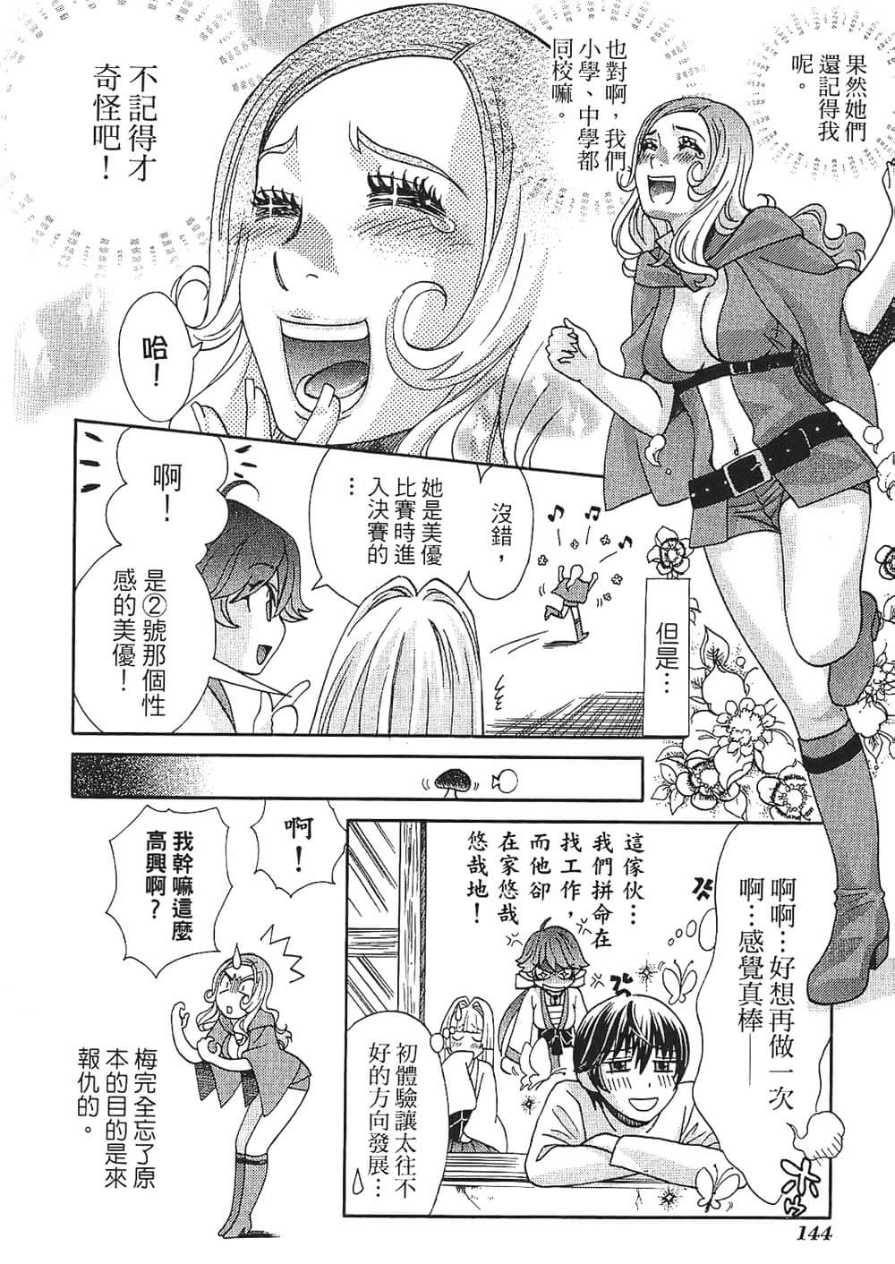 Page 146