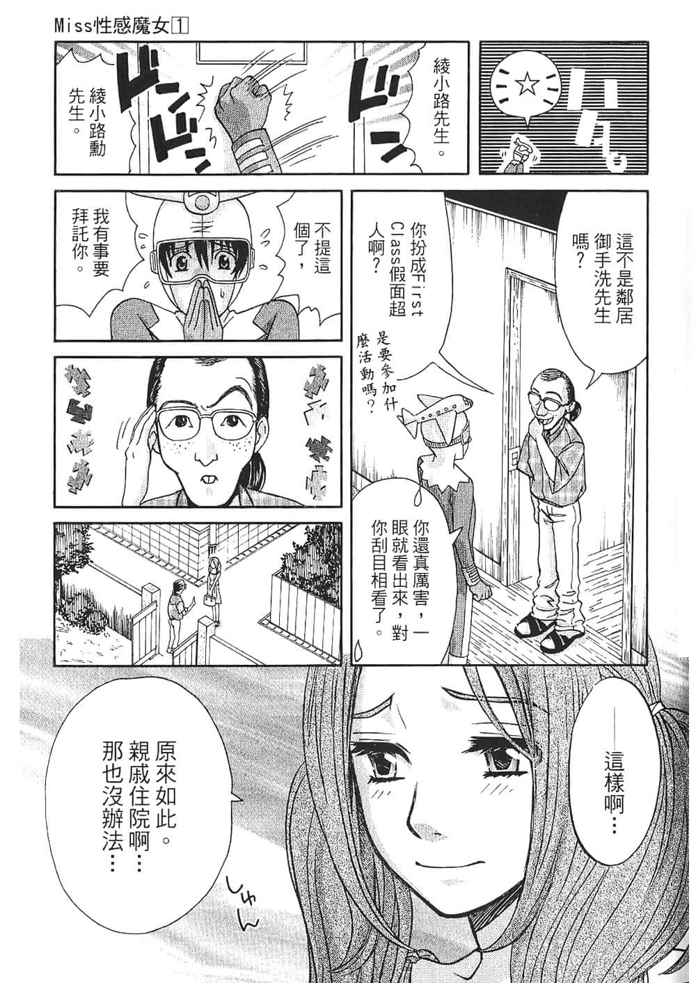 Page 157