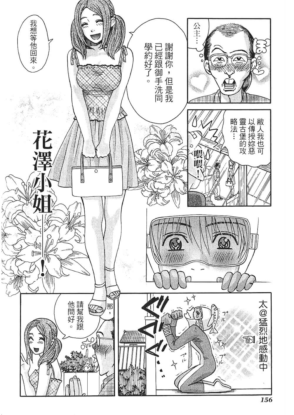 Page 158