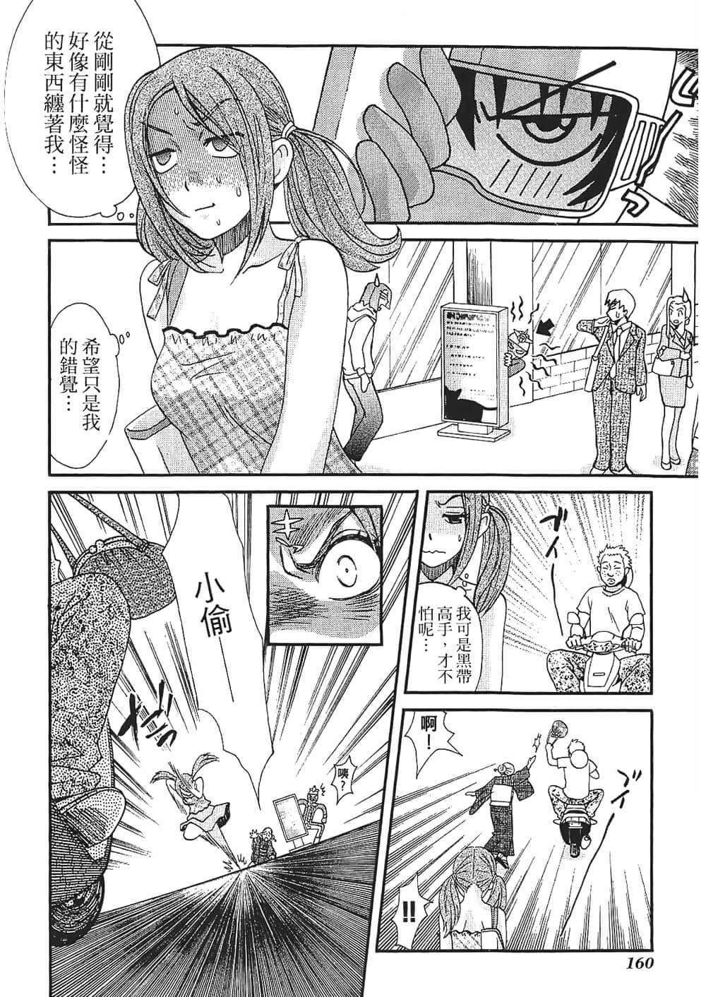 Page 162