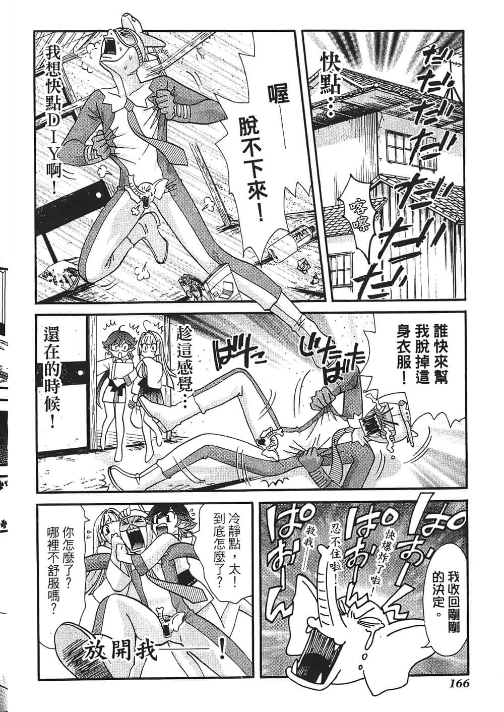 Page 168