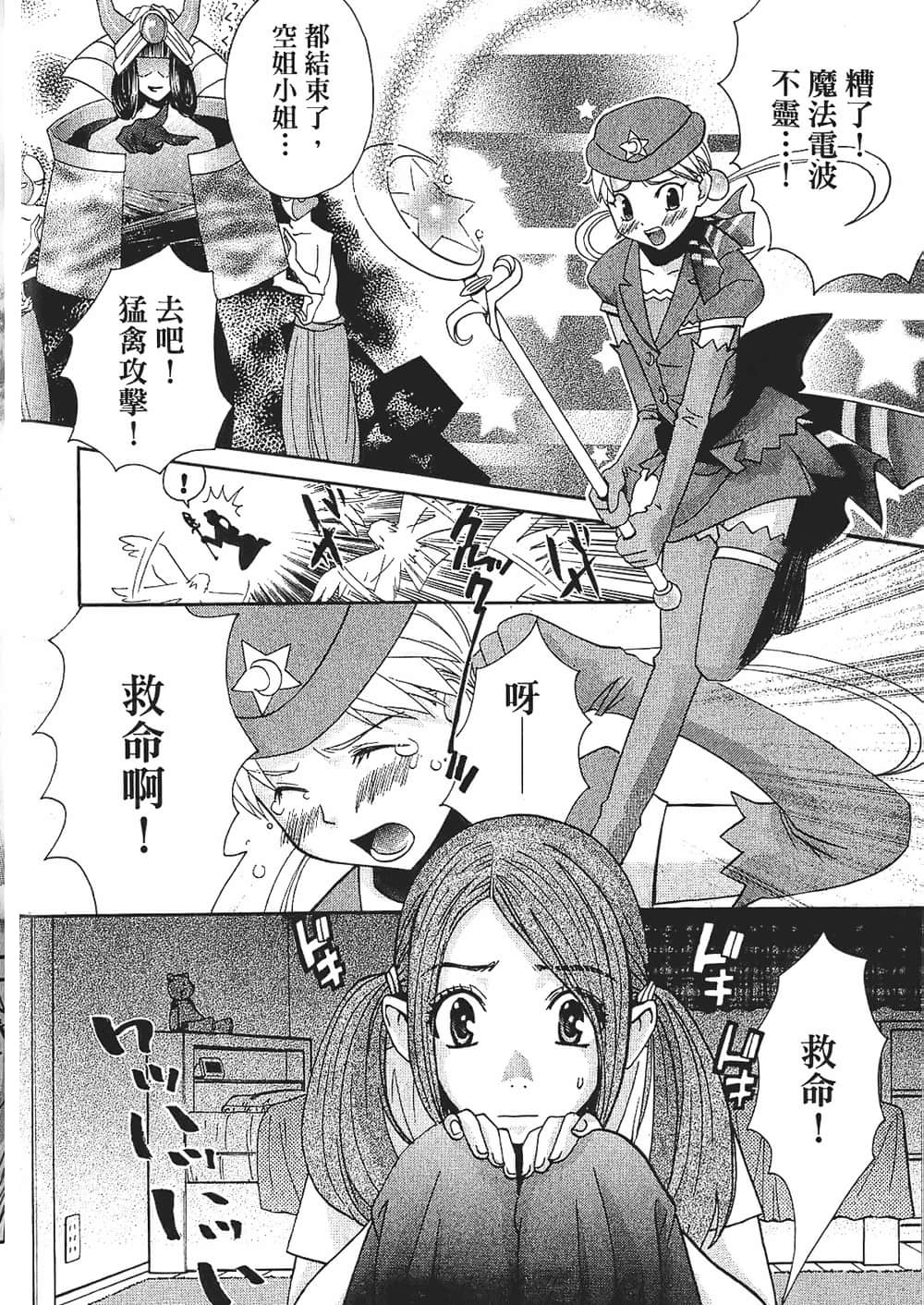 Page 172