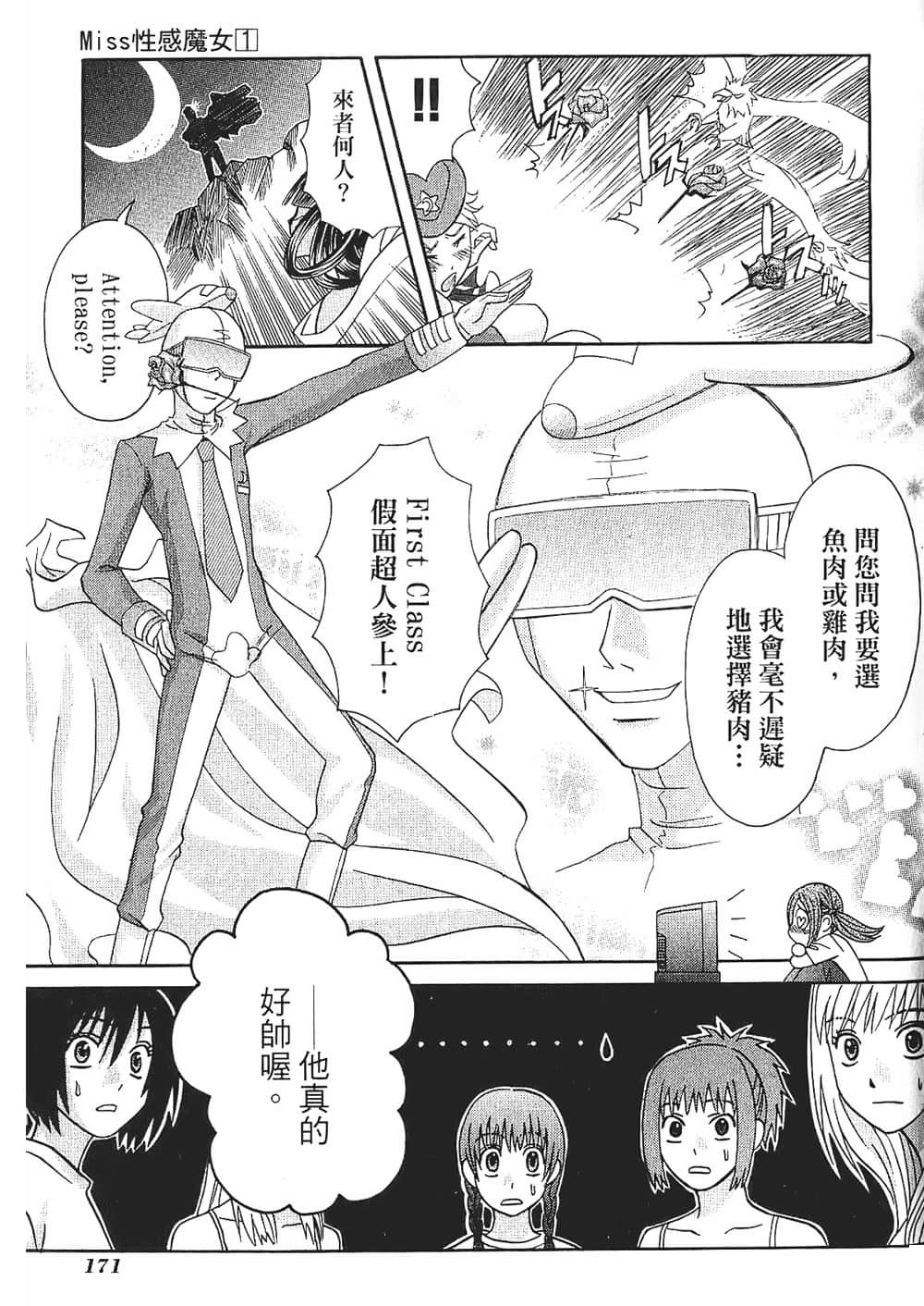 Page 173