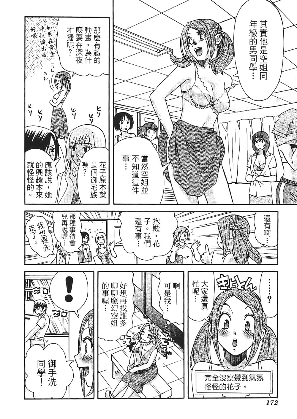Page 174