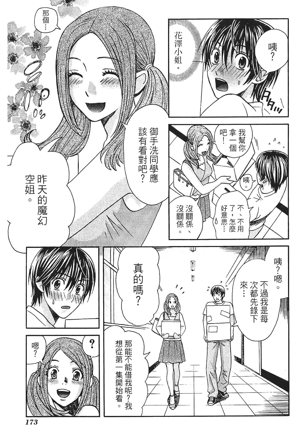 Page 175