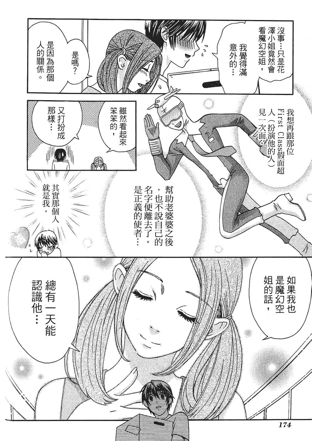 Page 176