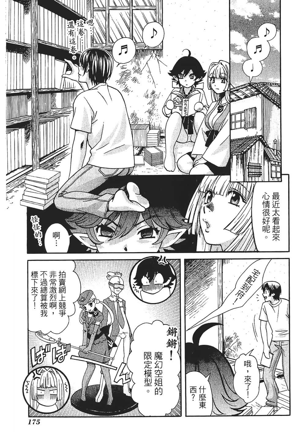Page 177