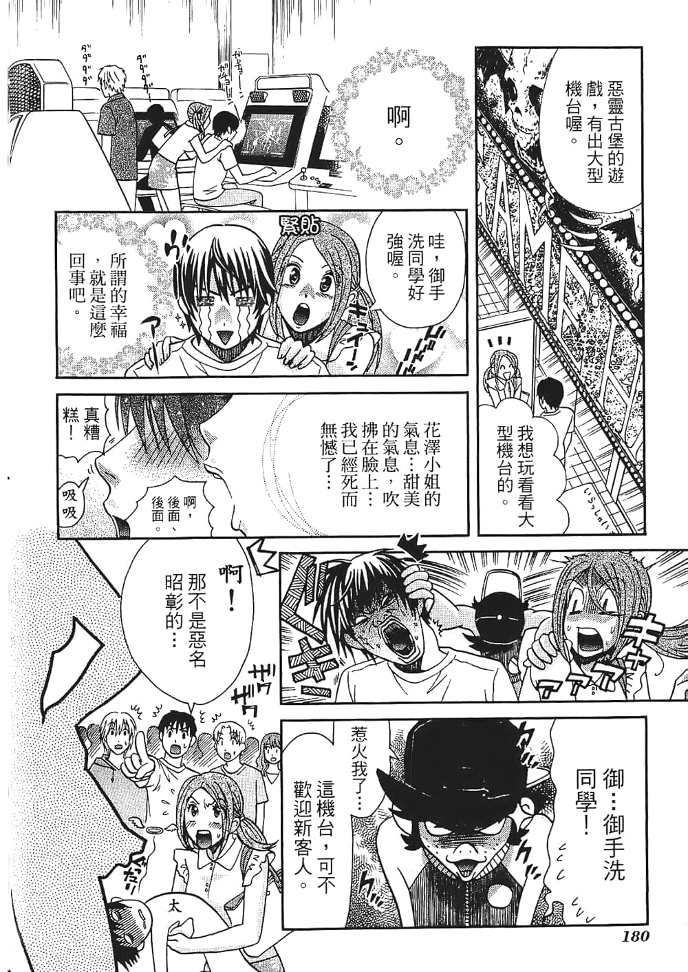 Page 182