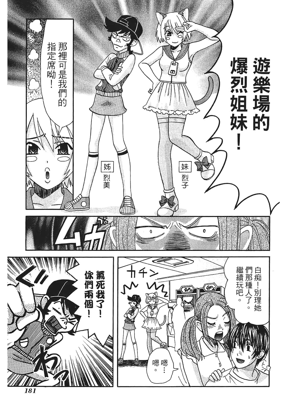 Page 183