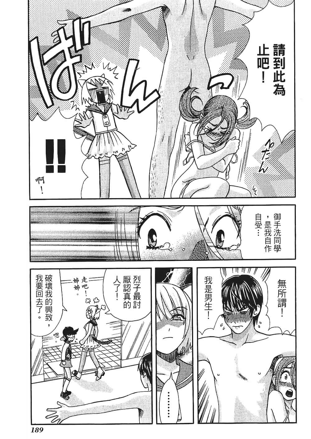Page 191