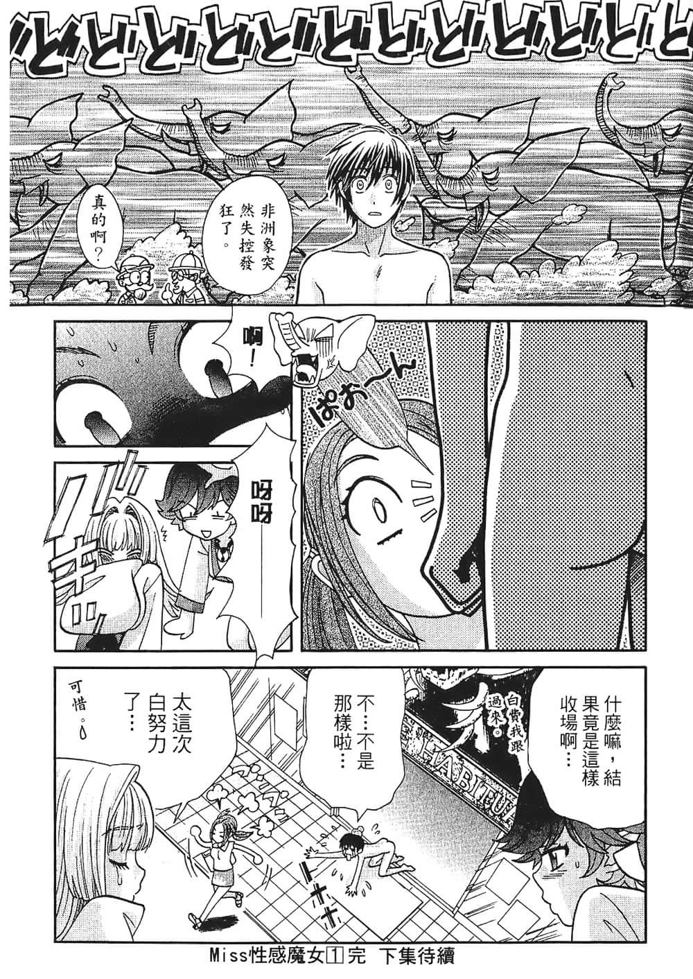 Page 193