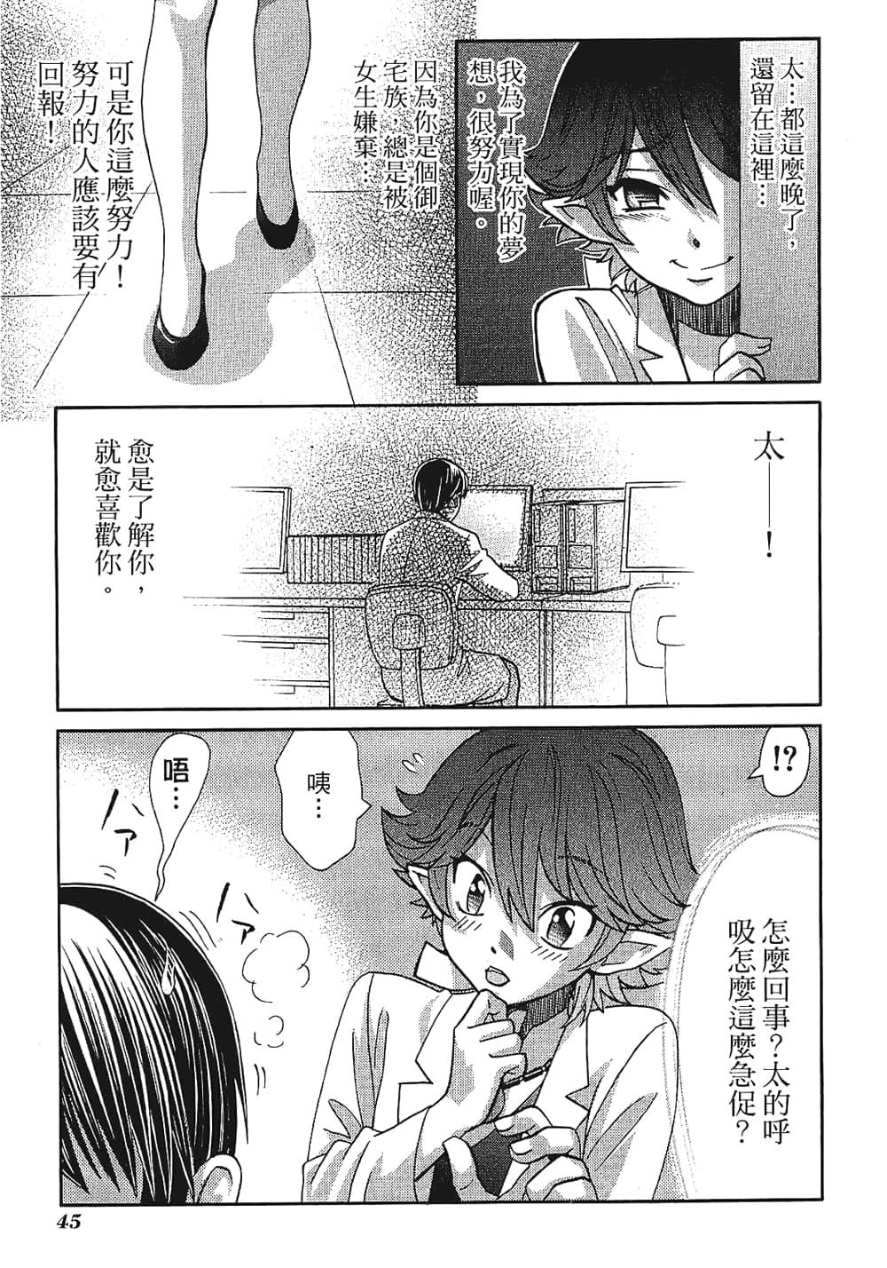 Page 47