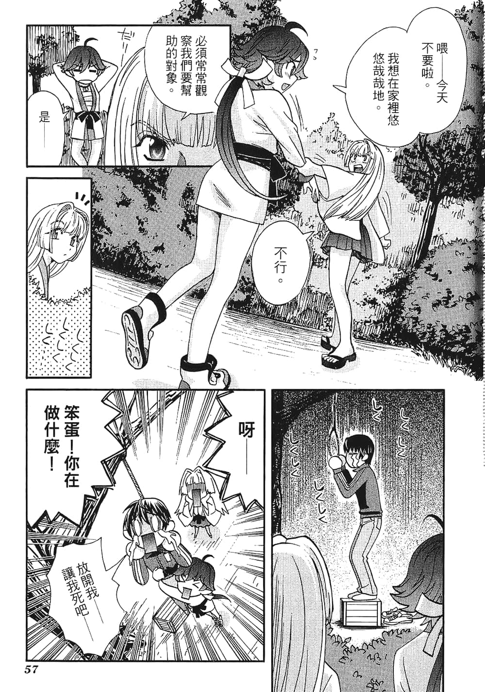 Page 59