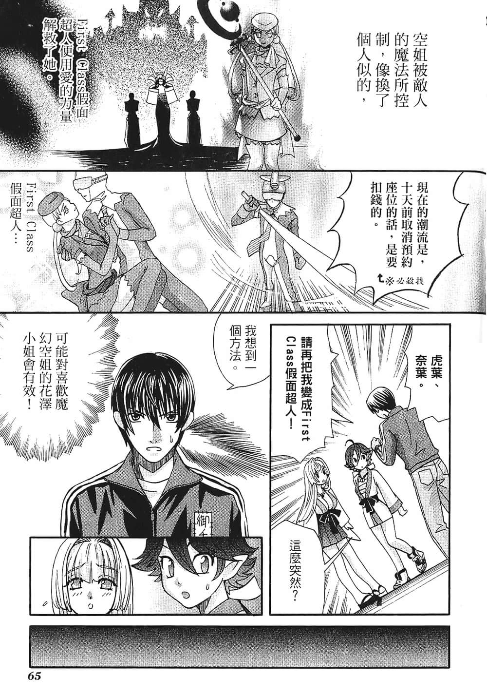 Page 67