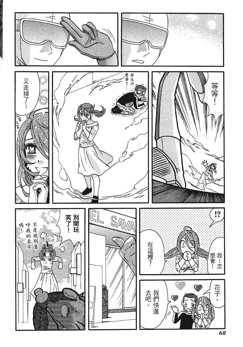 Page 70