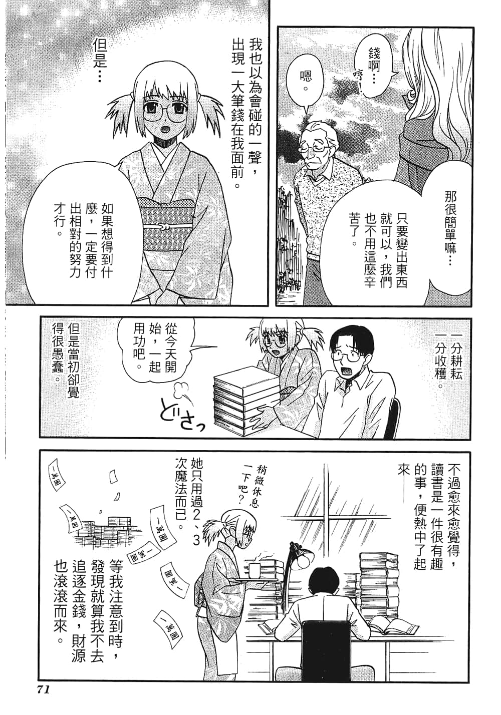 Page 73