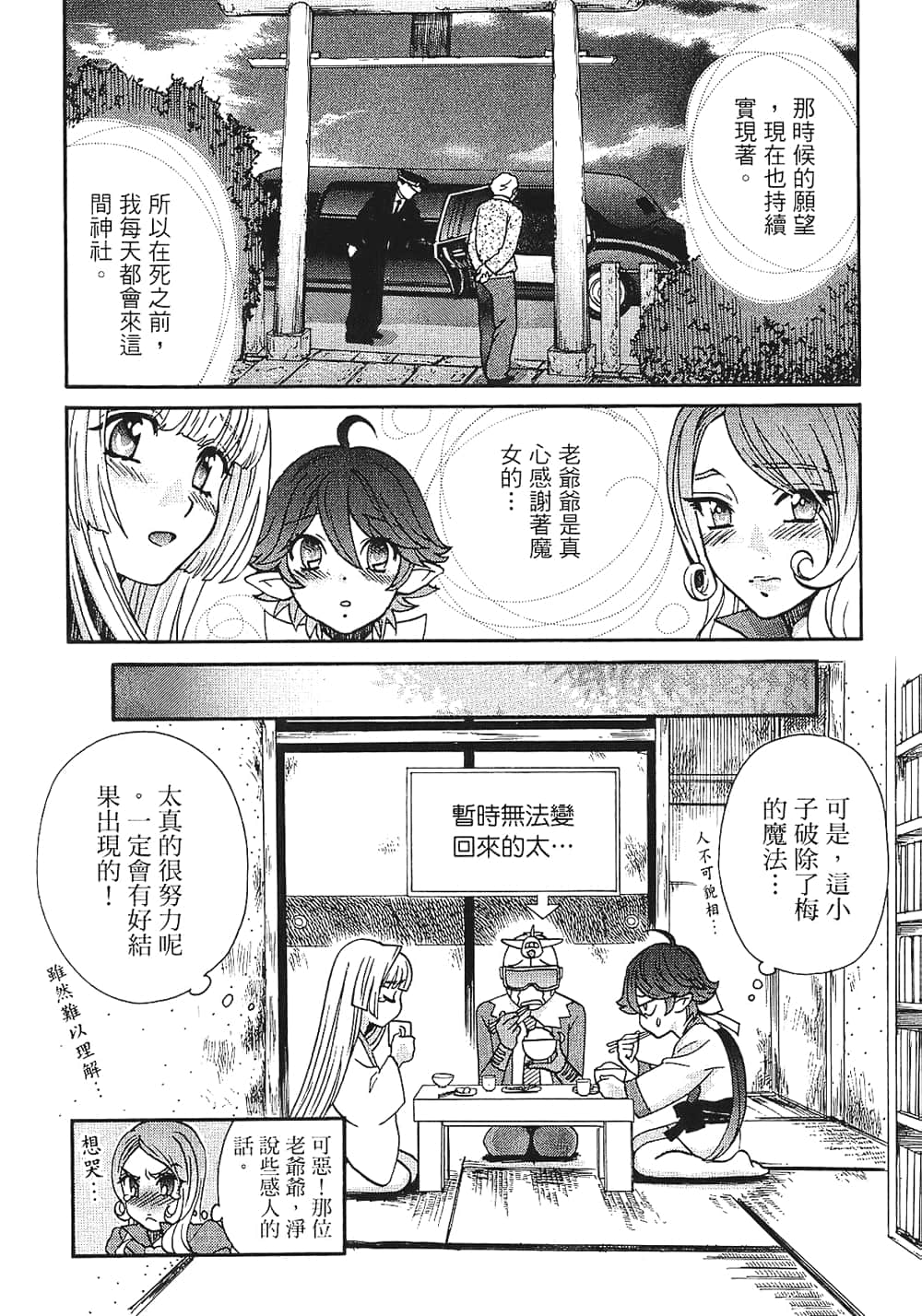 Page 74