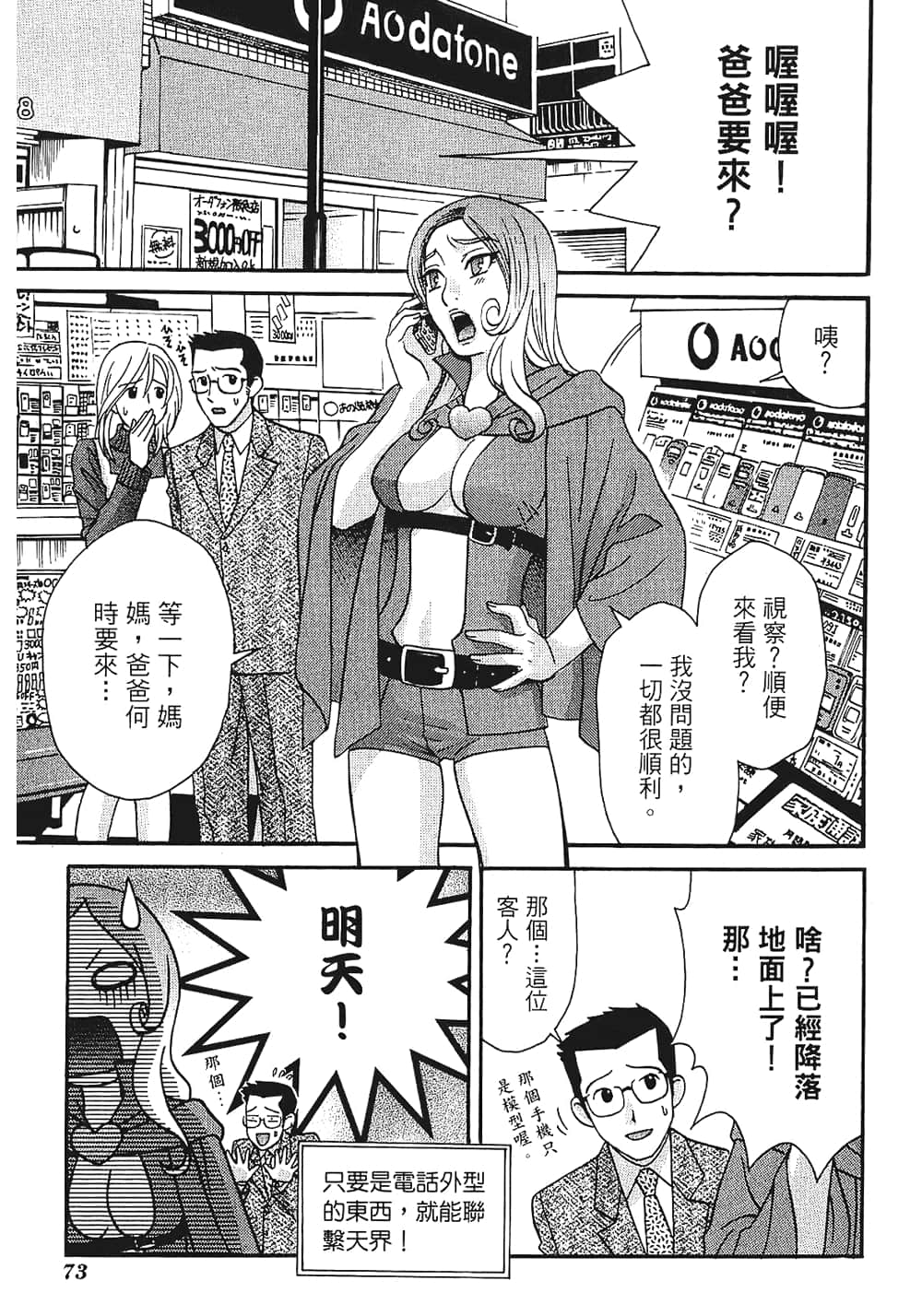 Page 75