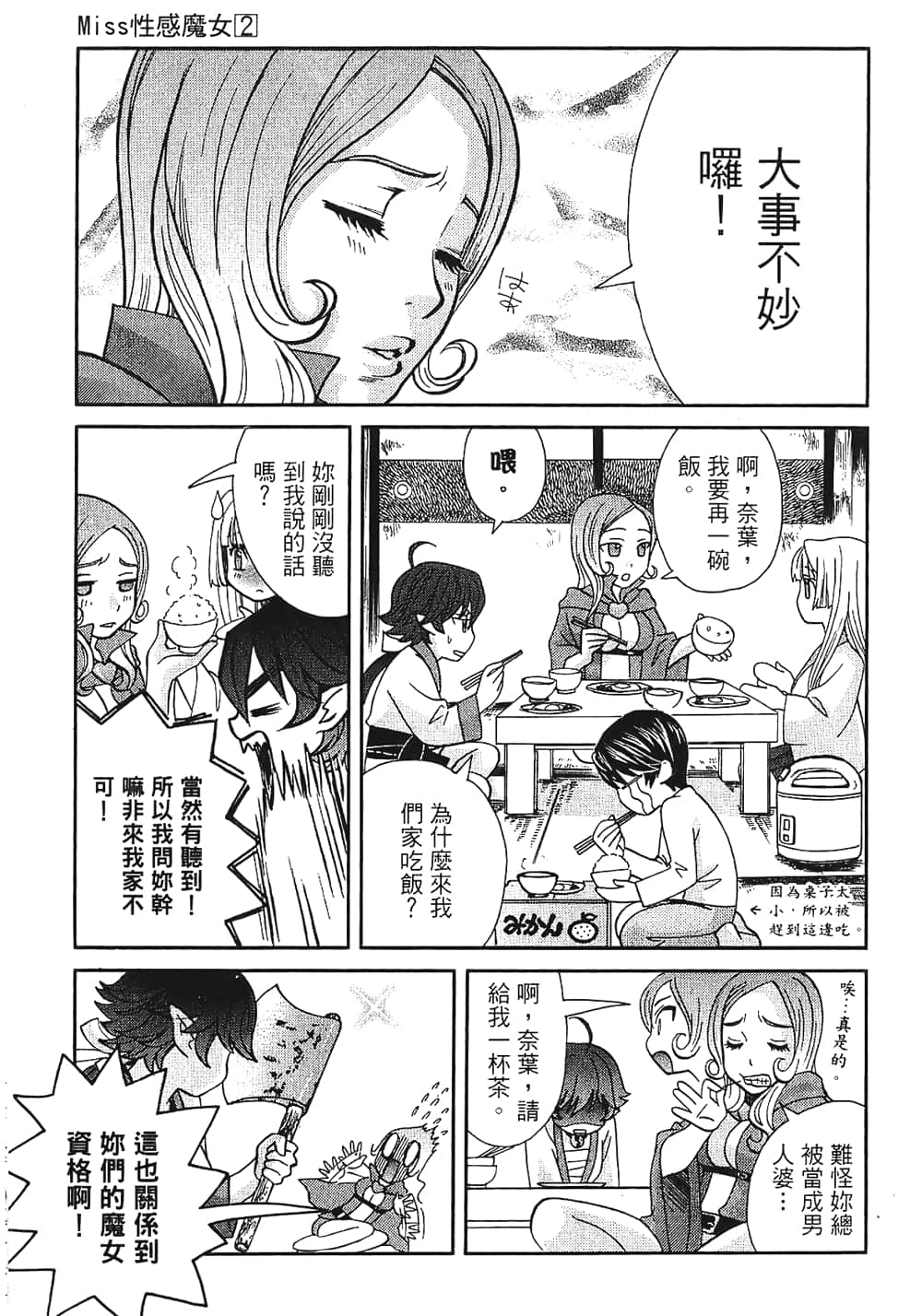 Page 77