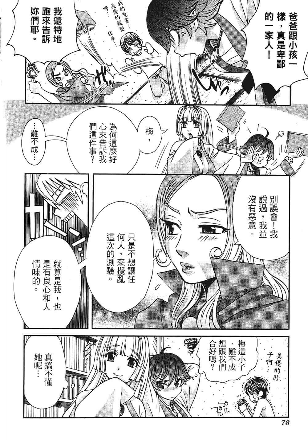 Page 80