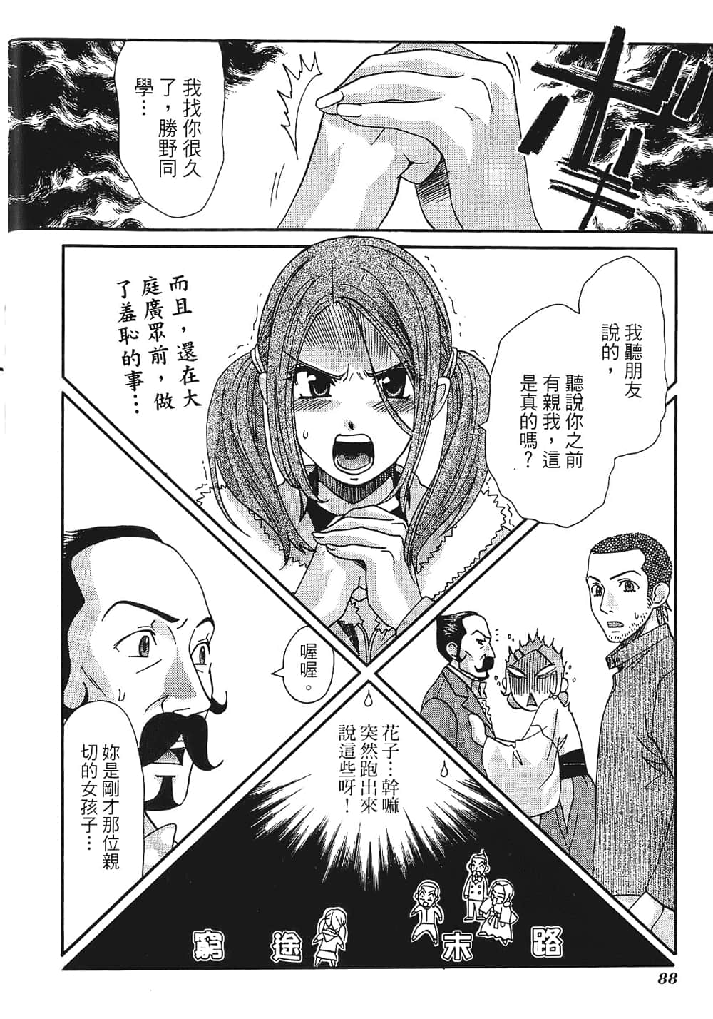 Page 90