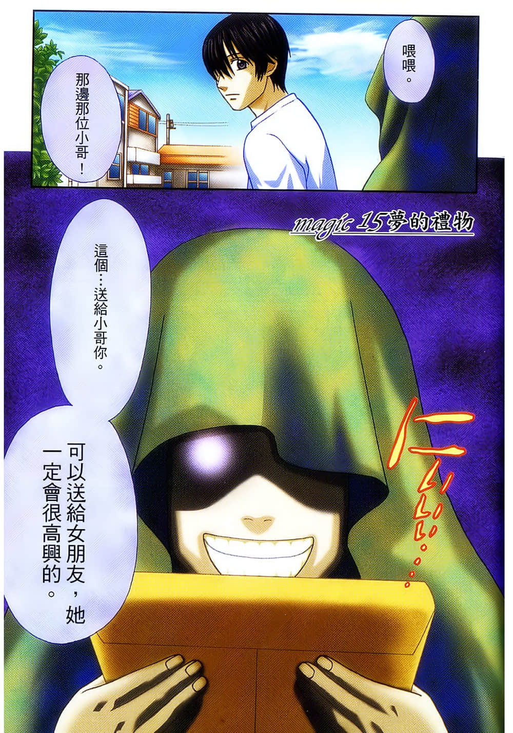 Page 101