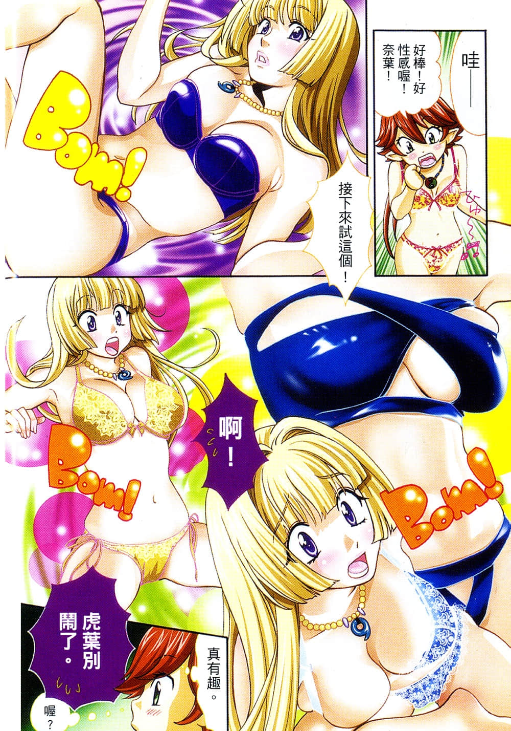 Page 104