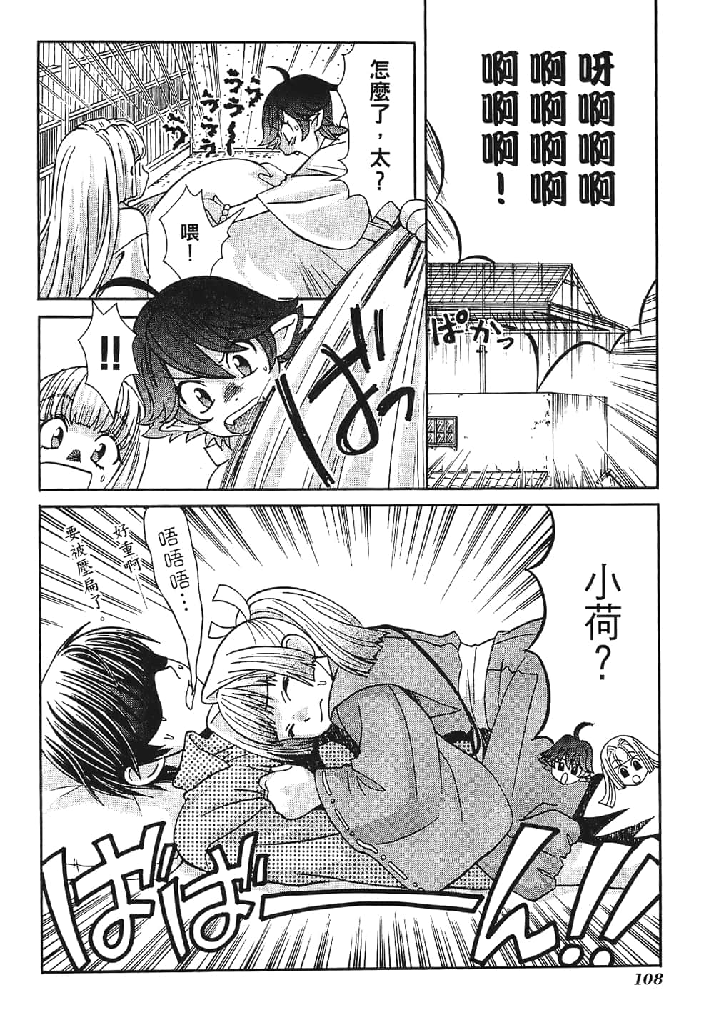 Page 110