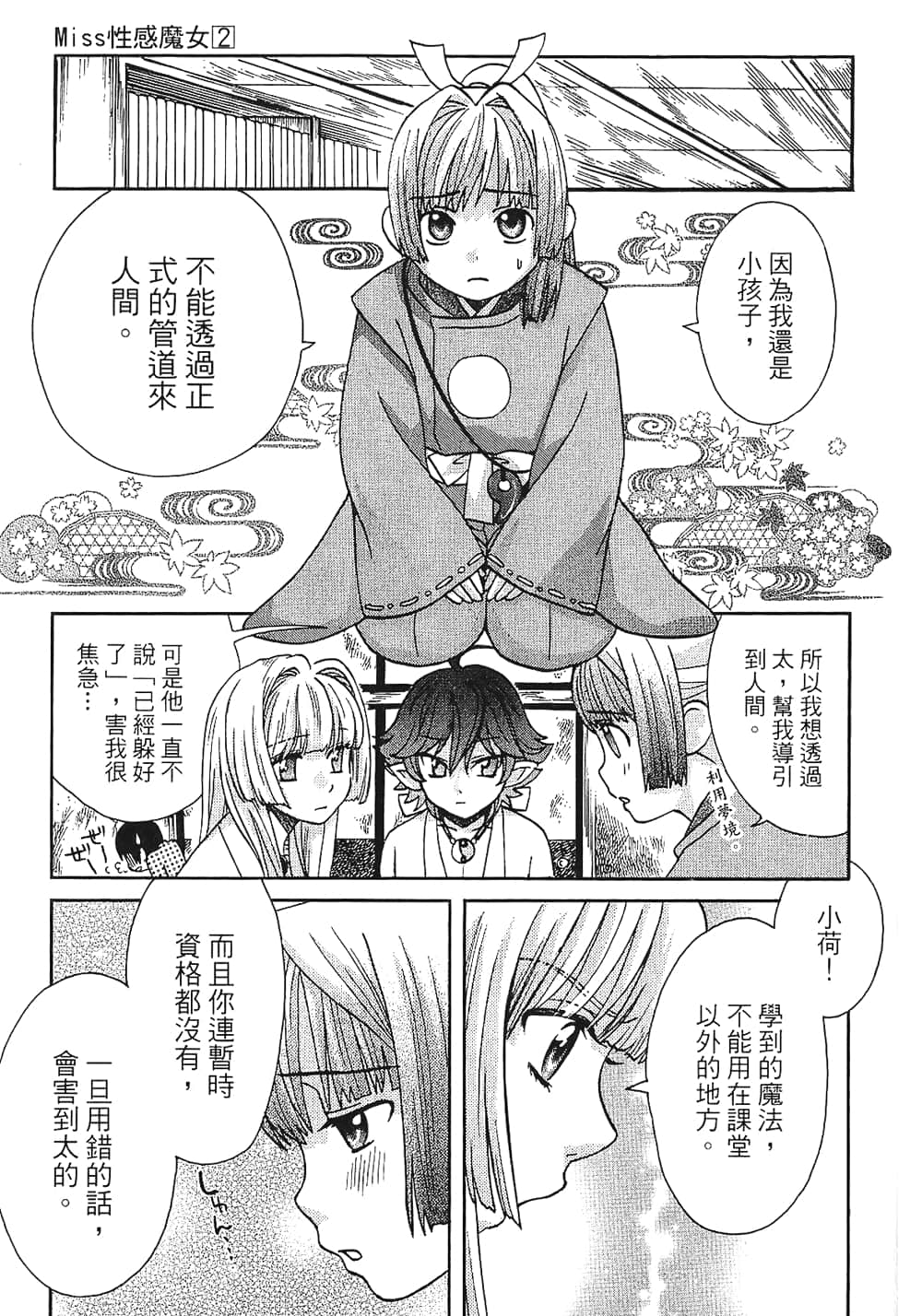 Page 111