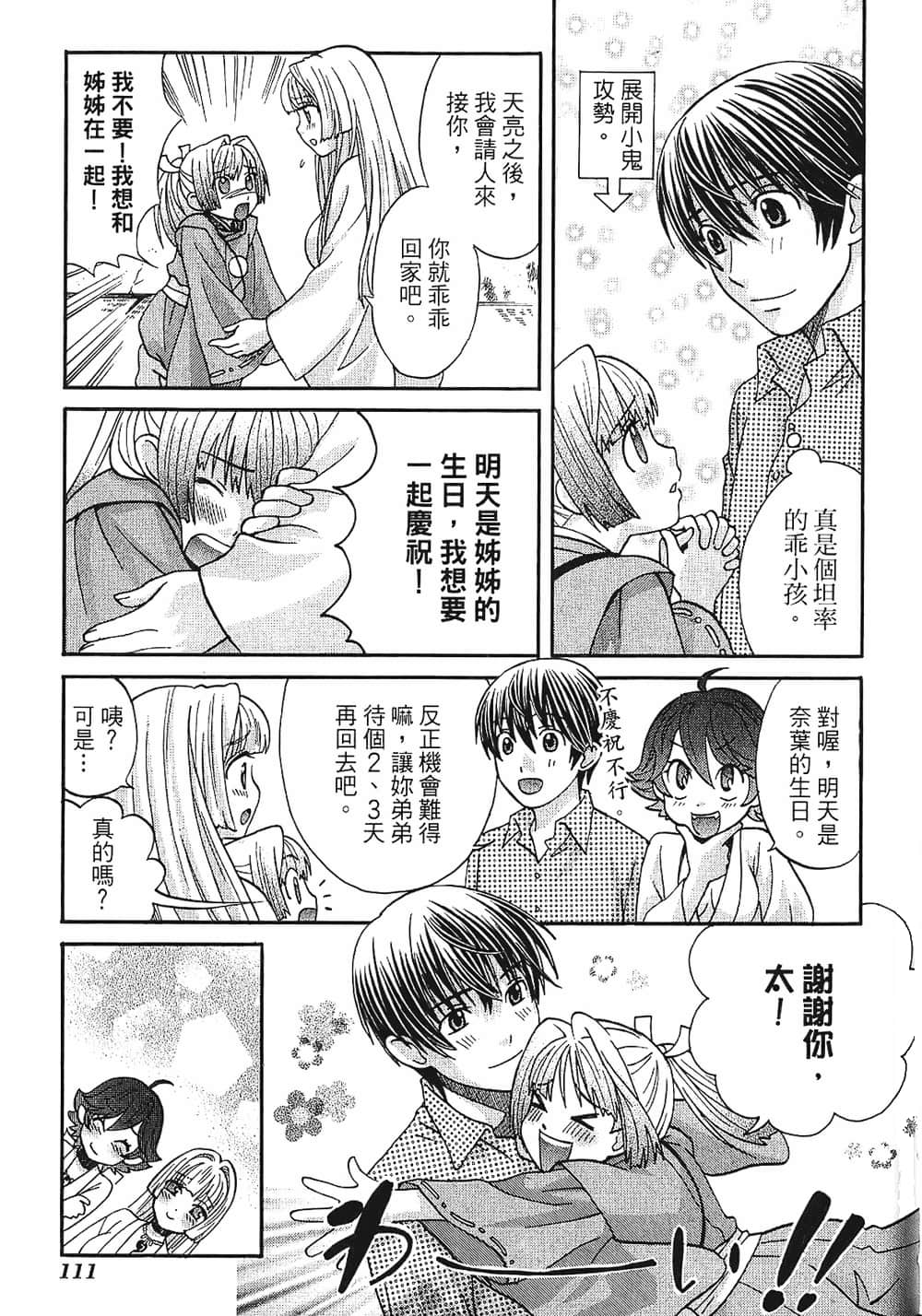 Page 113
