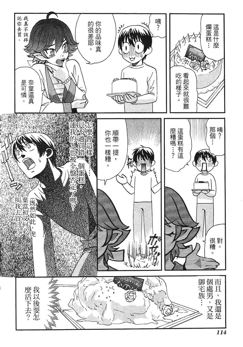 Page 116
