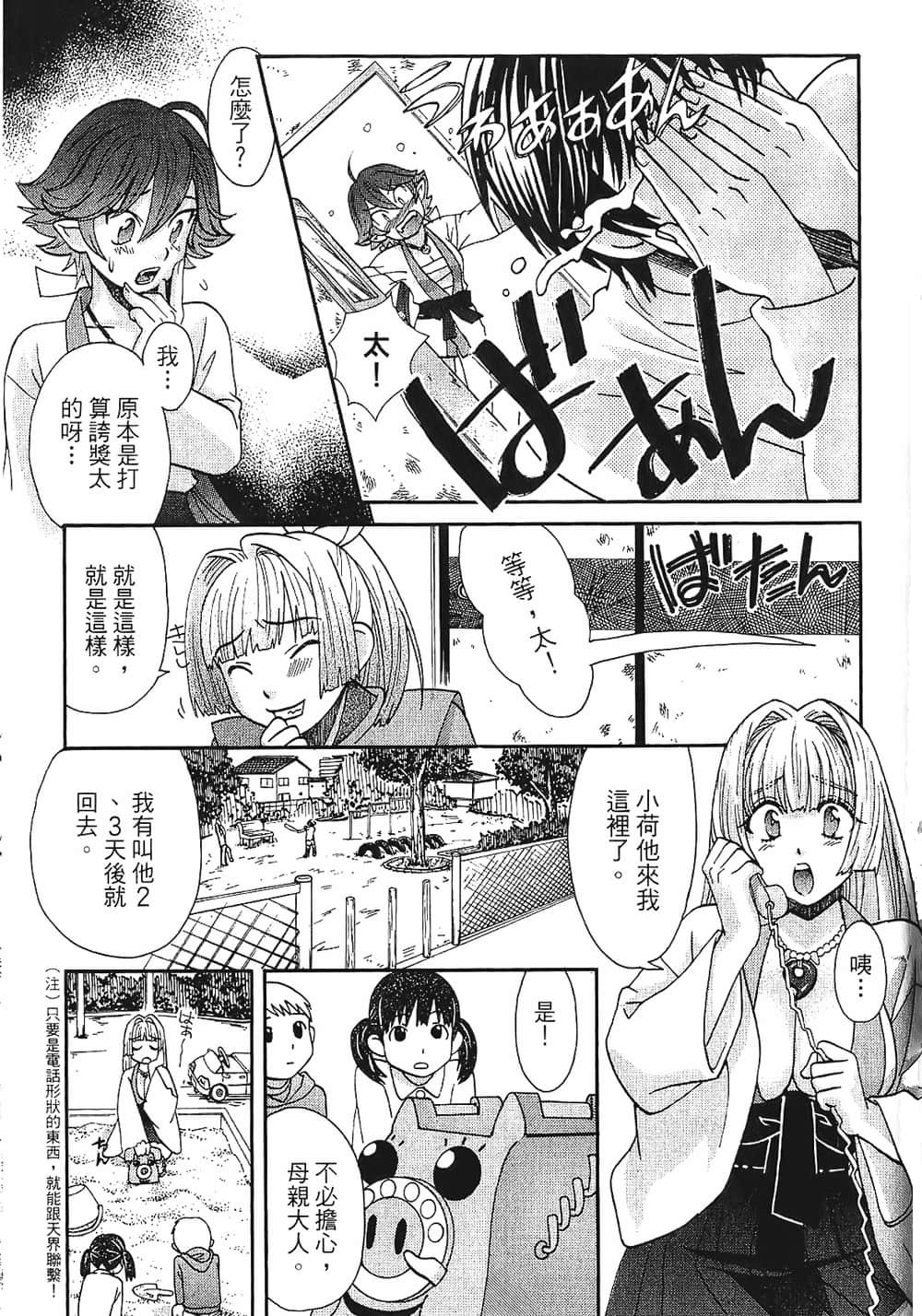 Page 117