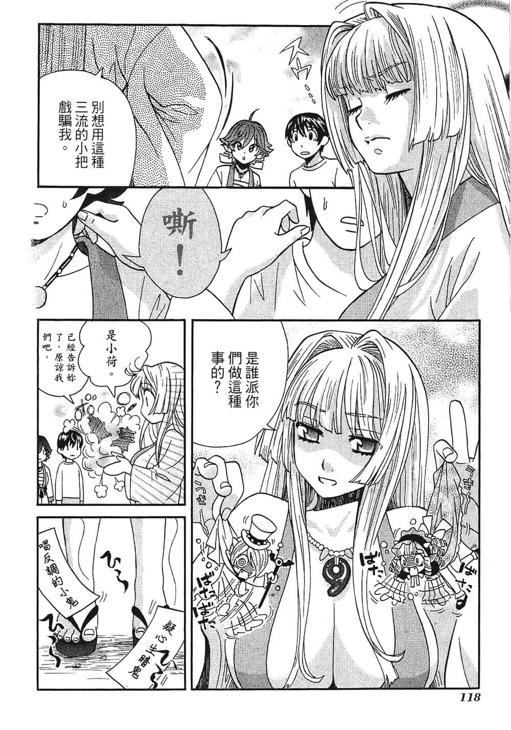 Page 120