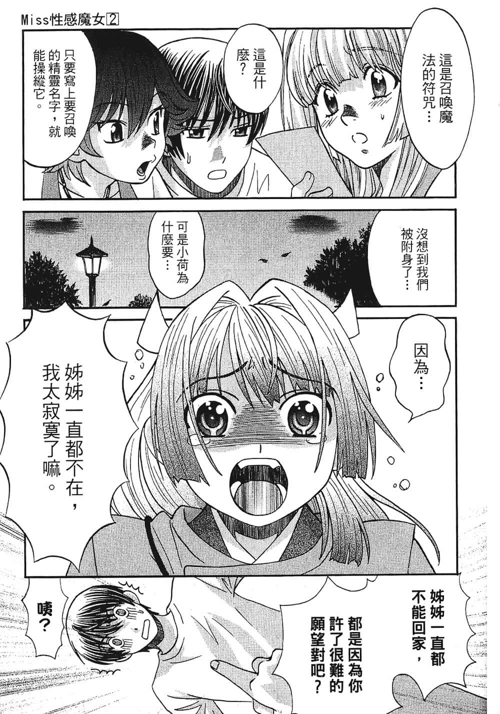 Page 121