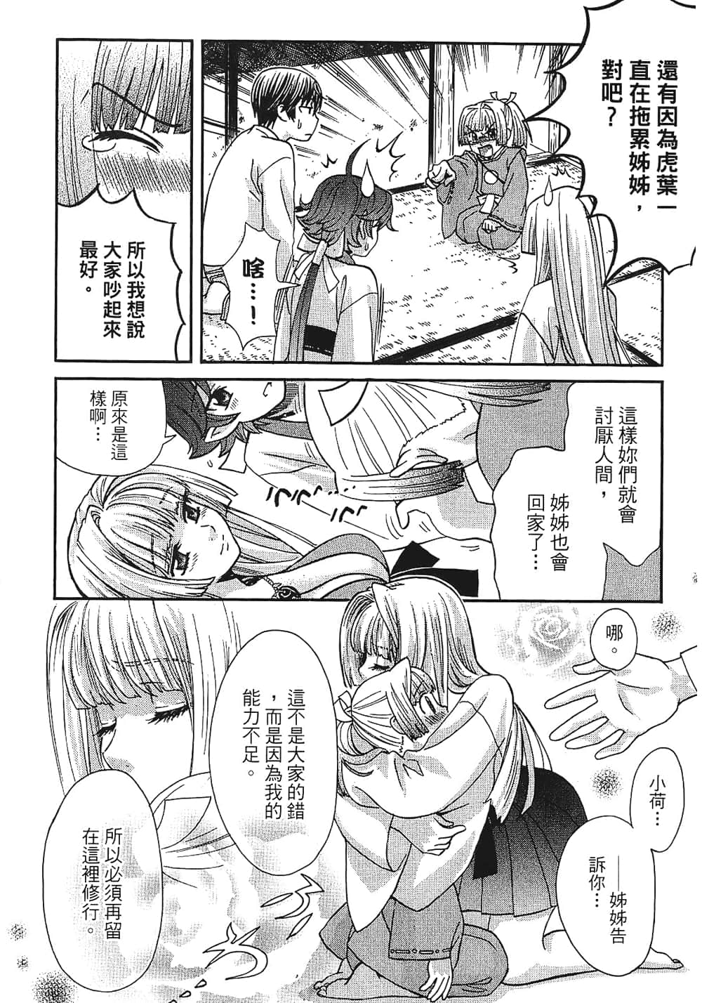 Page 122