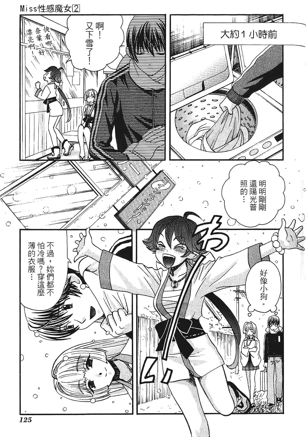 Page 127