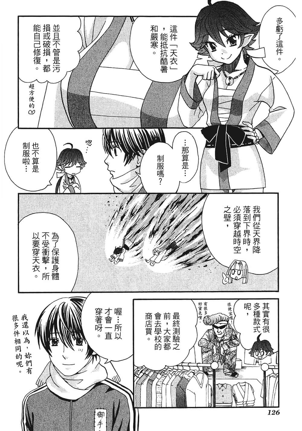 Page 128