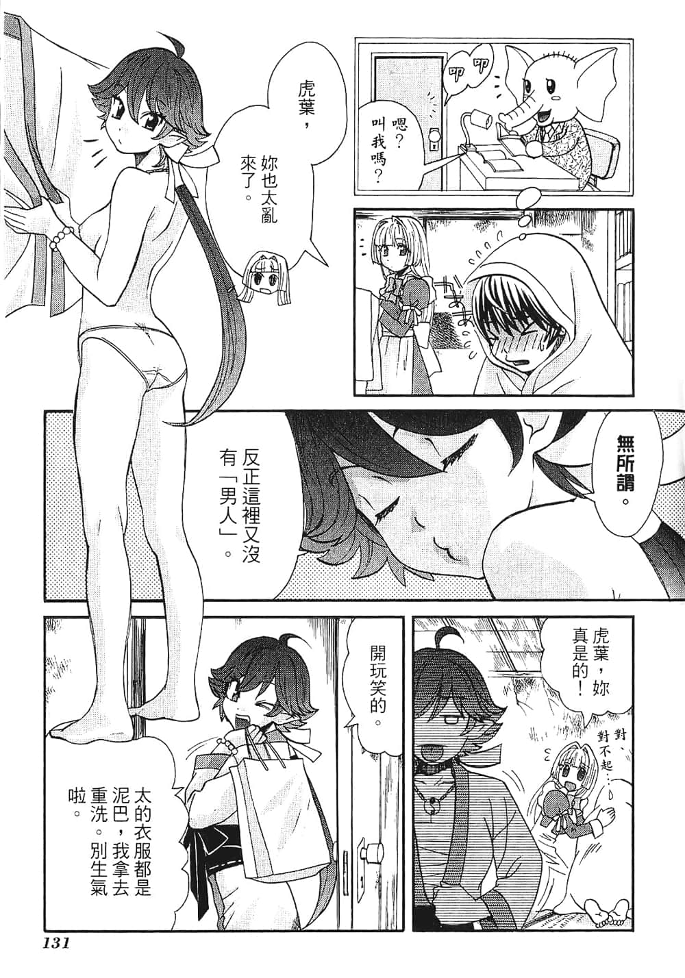 Page 133