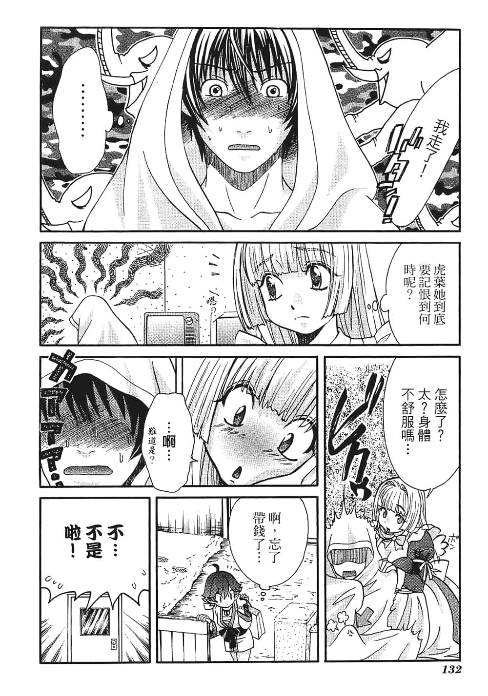 Page 134