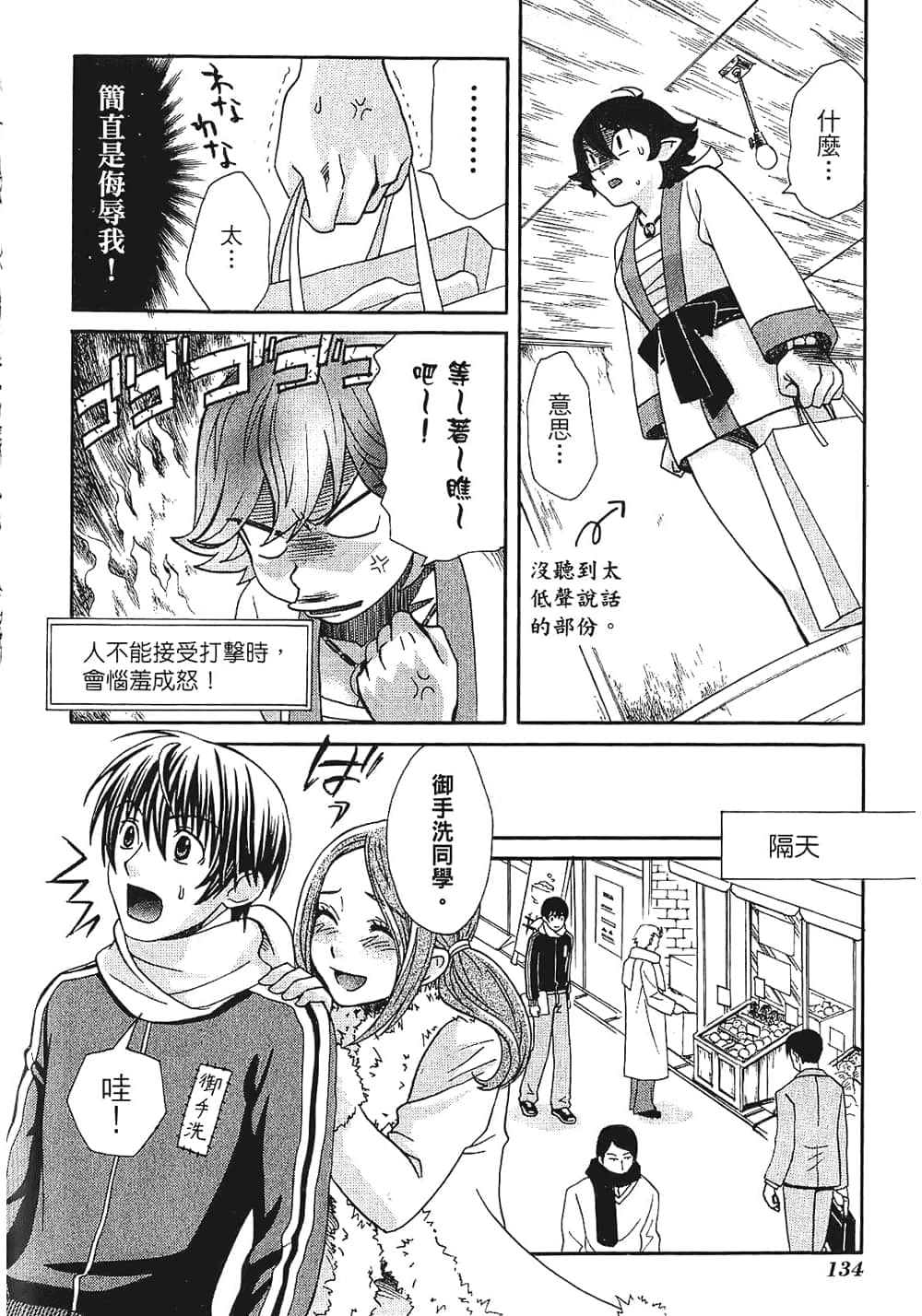 Page 136