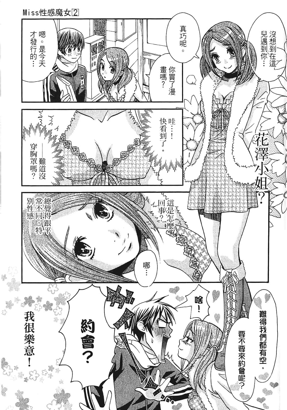 Page 137