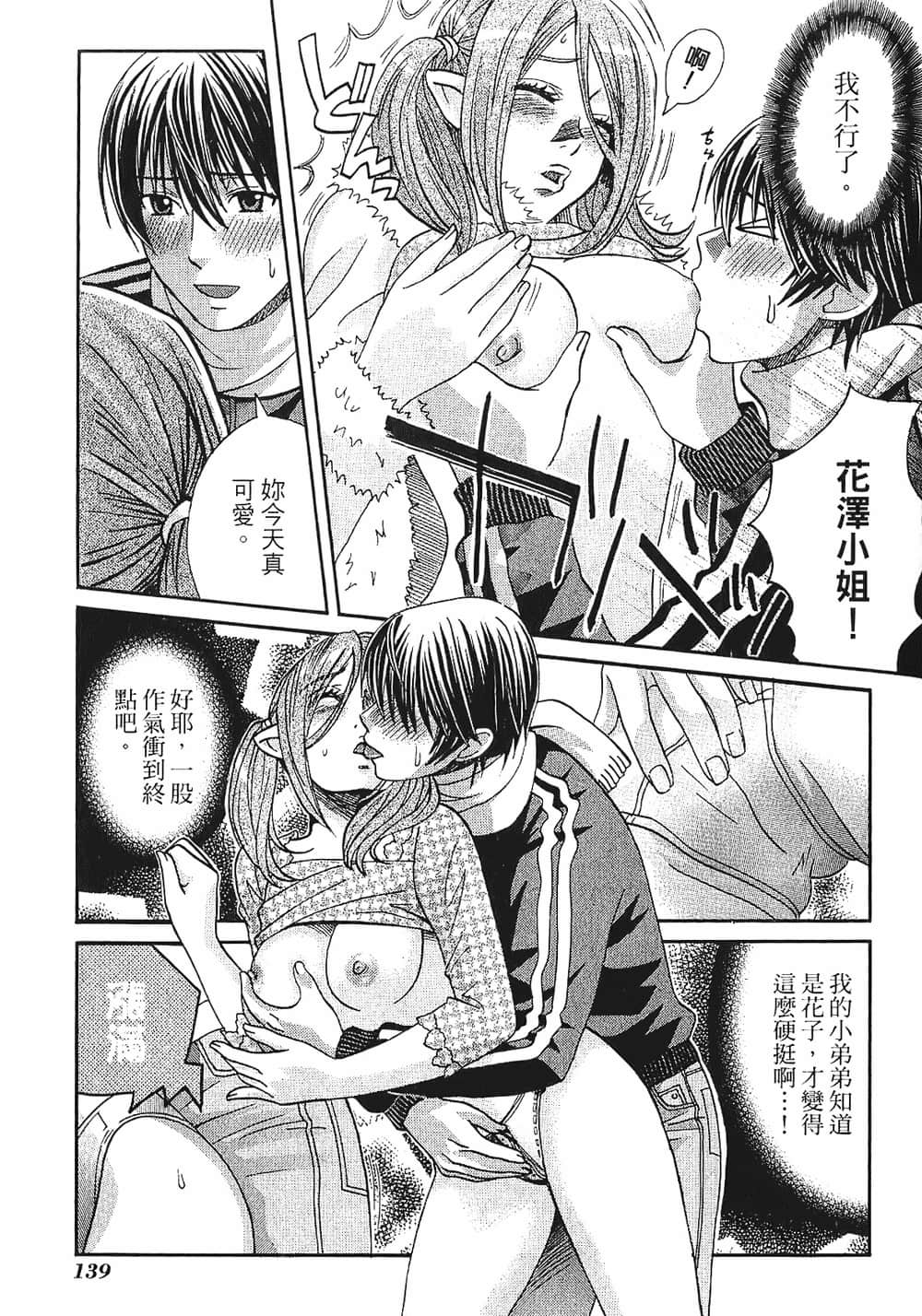 Page 141
