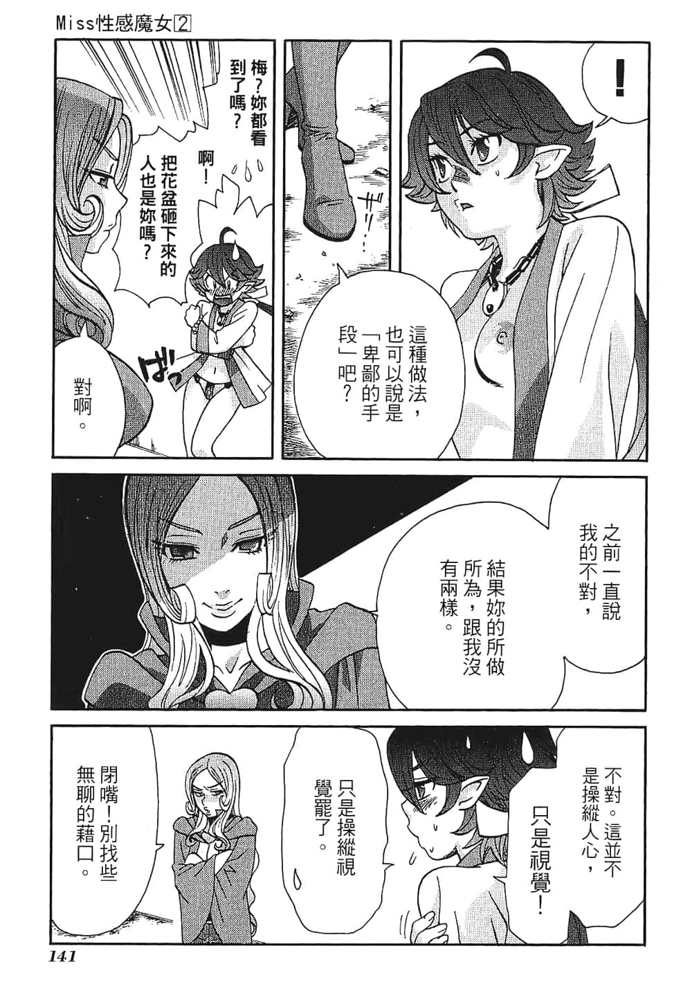 Page 143