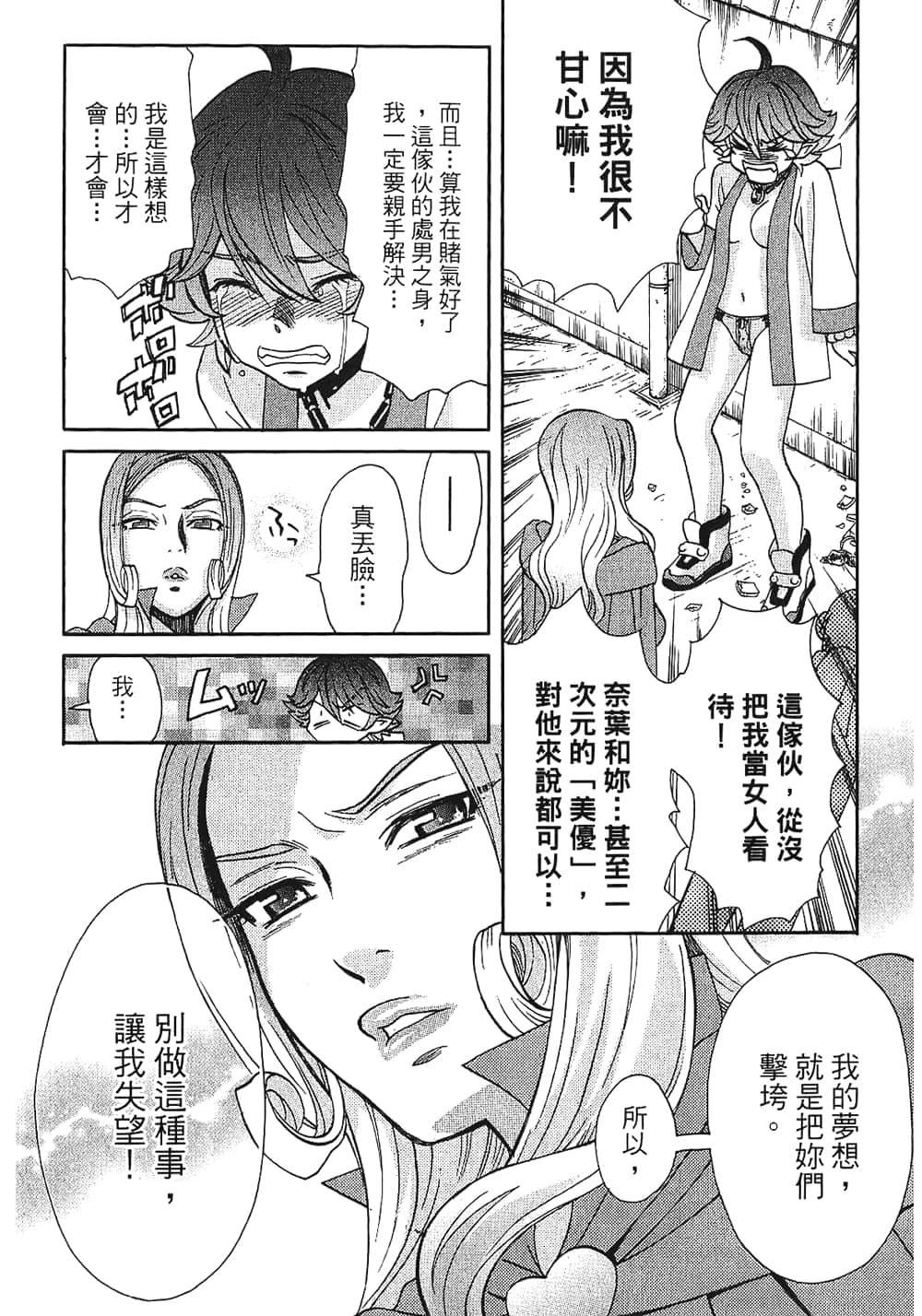 Page 144
