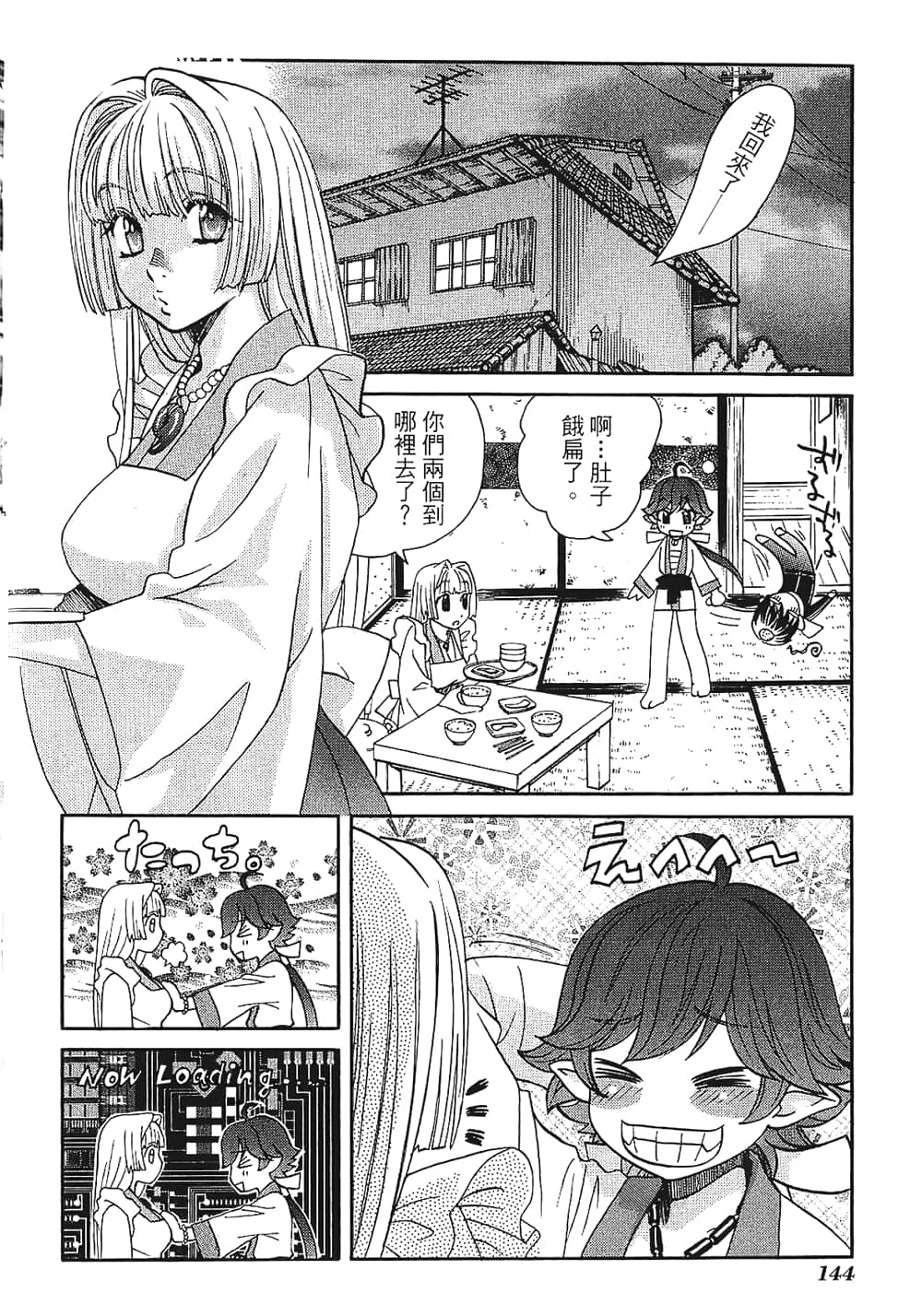 Page 146