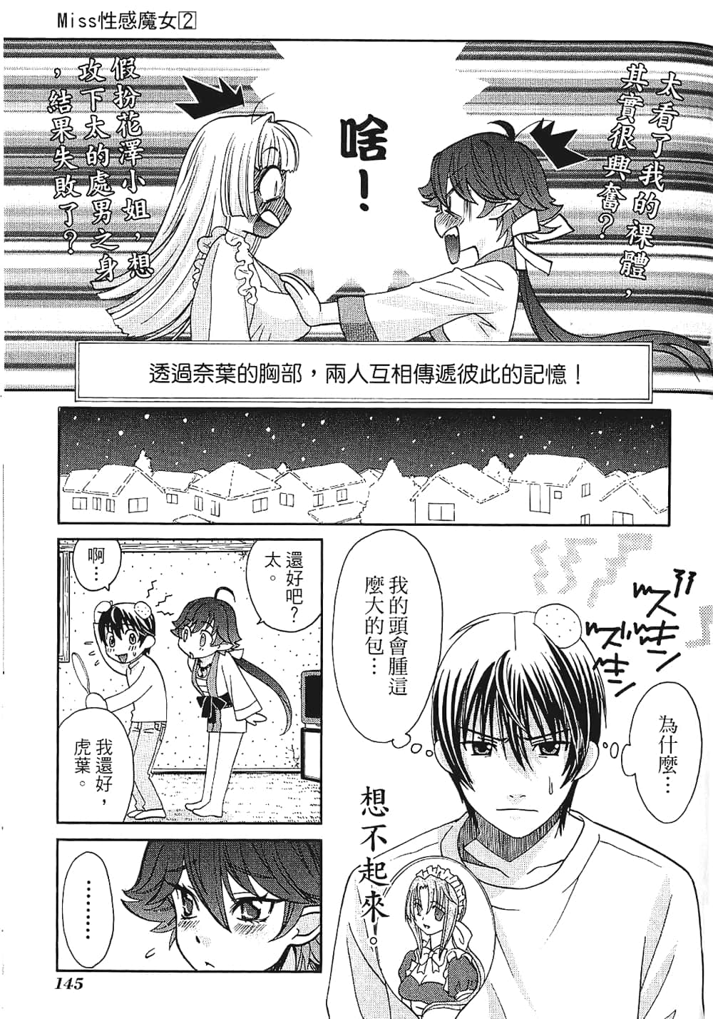 Page 147