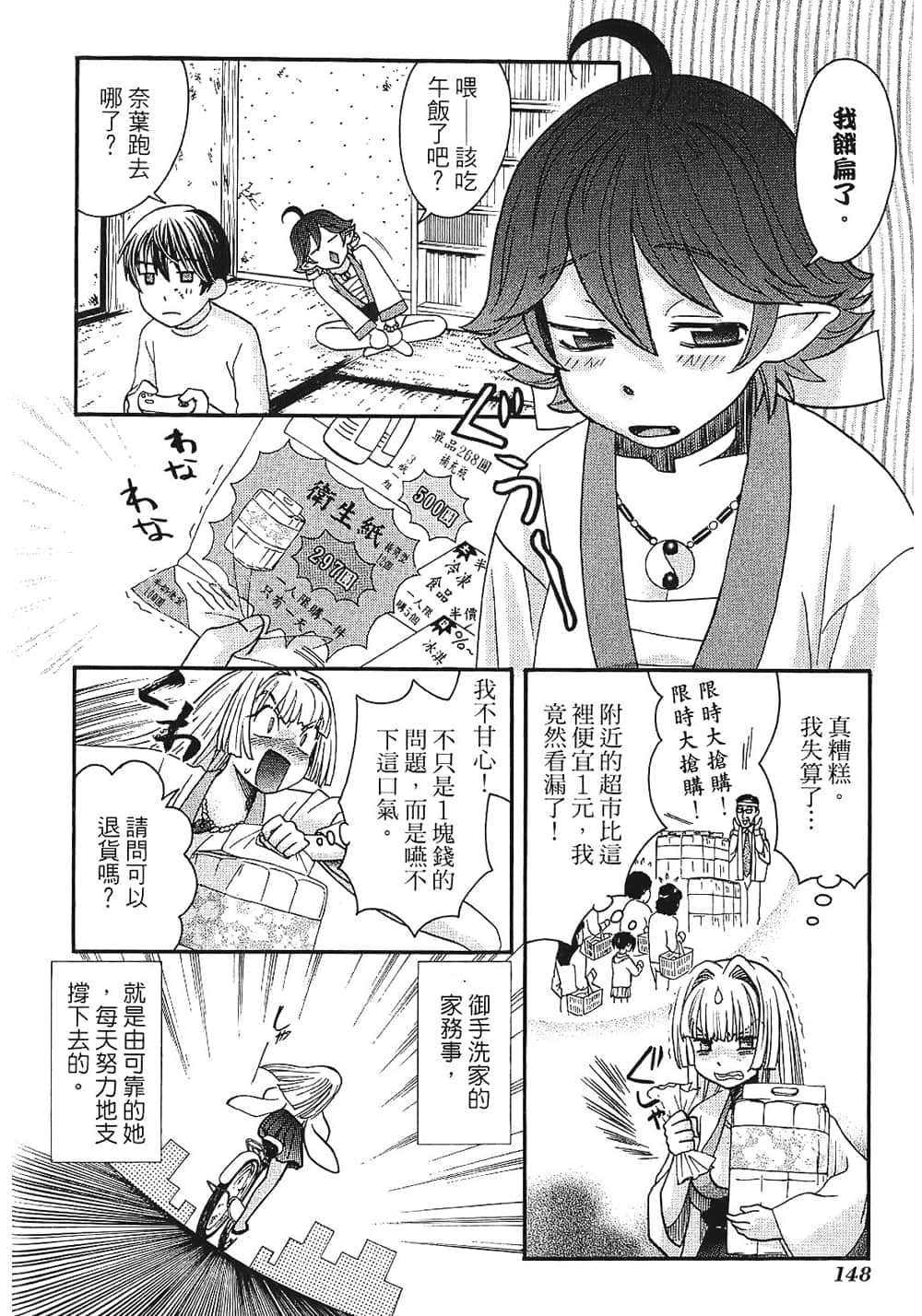Page 150