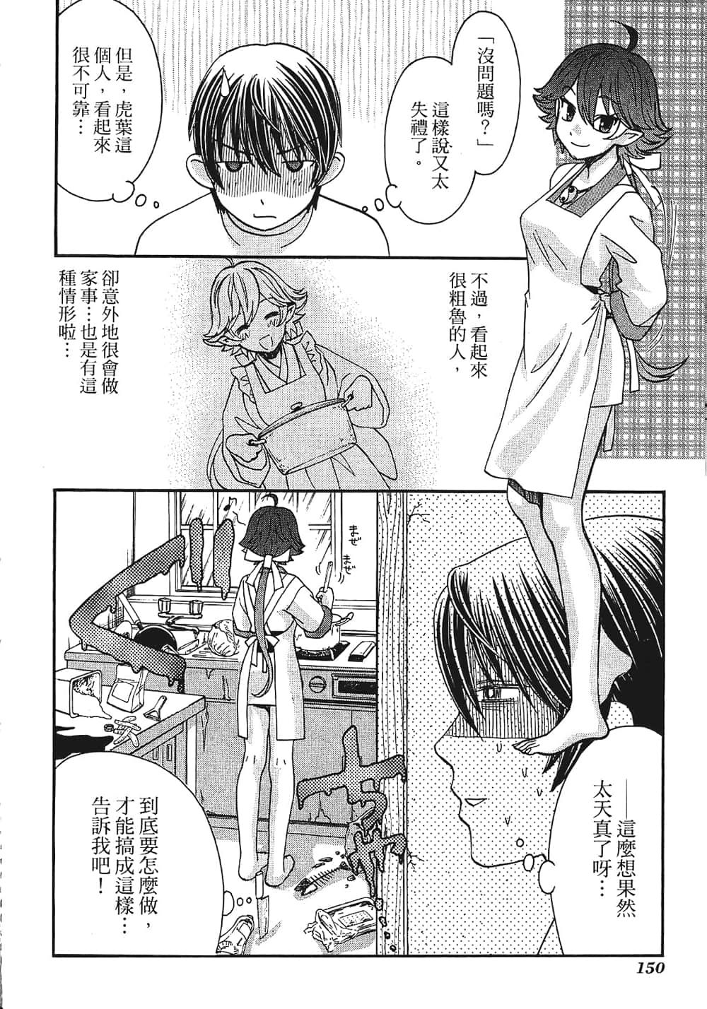 Page 152